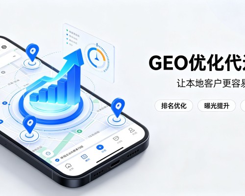 陇南GEO优化